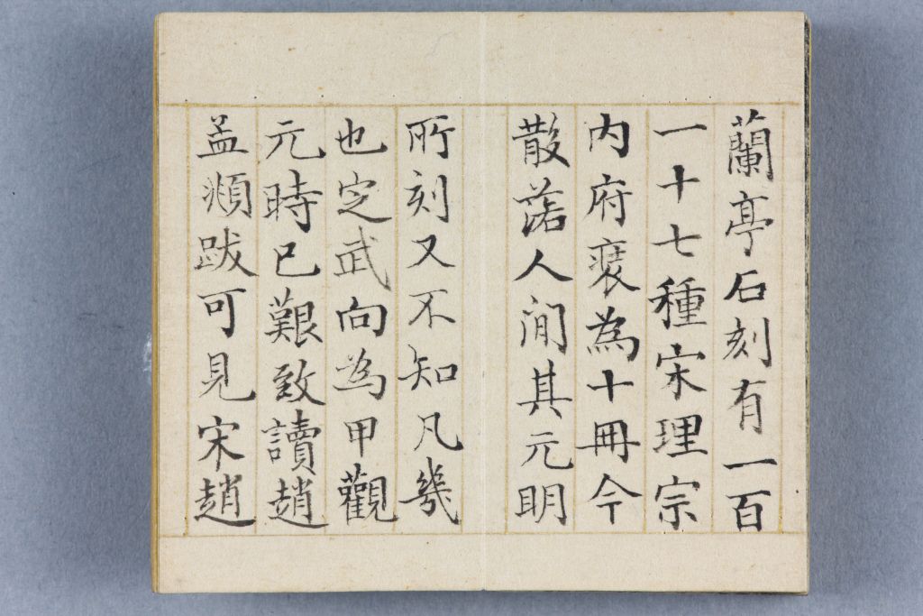 图片[7]-Preface to Benlan Pavilion-China Archive